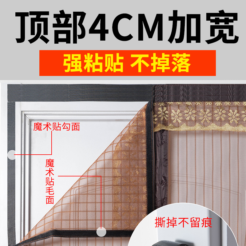 加密静音魔术贴免打孔防蚊门帘家用纱门I蚊帐纱窗磁铁自吸对吸防