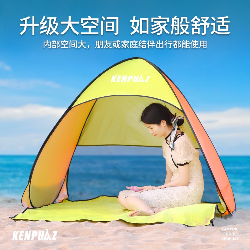 海边沙滩速开帐篷户外遮阳天幕儿B童钓鱼简易棚野营野餐露营防晒