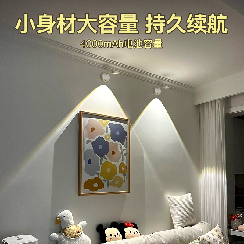 充电式射灯简约安m装免打孔无线家用背景墙壁画灯免布线感应壁灯