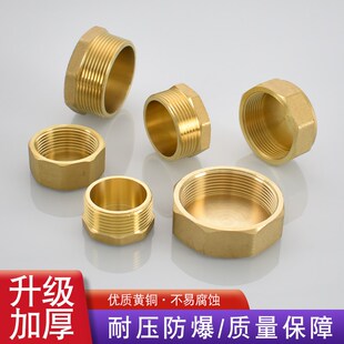 黄铜1.2寸1.5寸2寸外丝堵头丝堵DN50 3J2 40内丝加厚堵帽管堵管帽