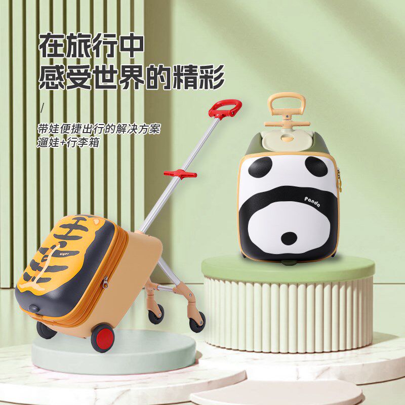 奶爸卡通儿童拉杆箱可骑行遛娃箱子宝宝可坐L旅行箱20寸折叠遛娃