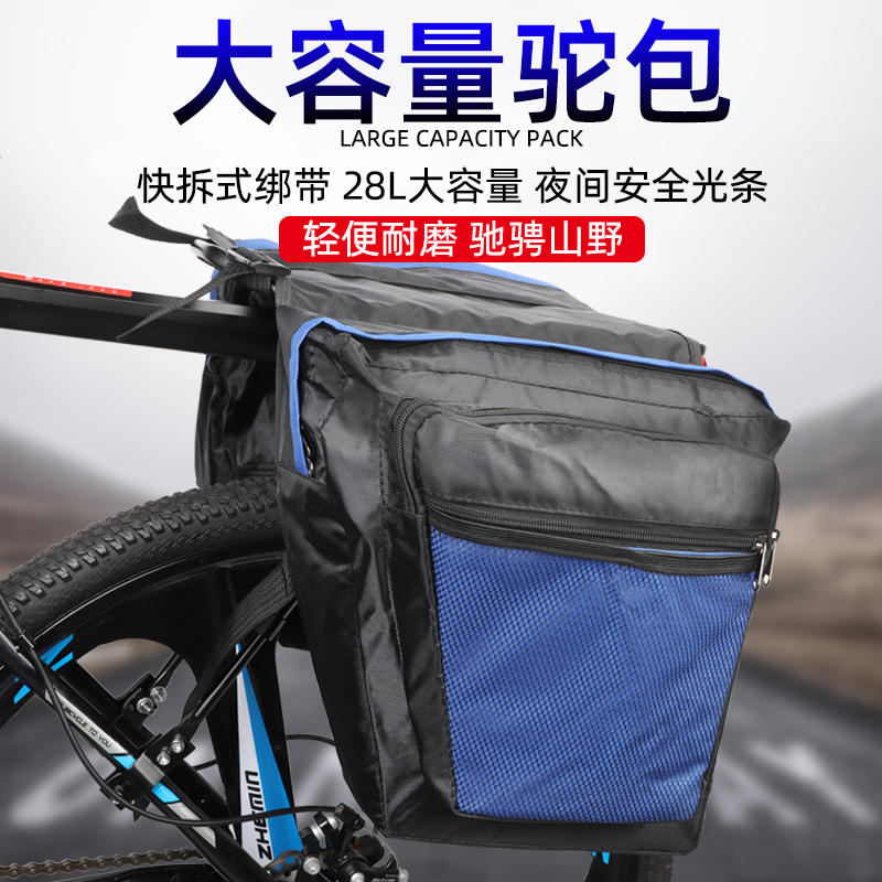 自行车后货架驼包山地车尾包大容量防水双驮O包马鞍包车包骑行用
