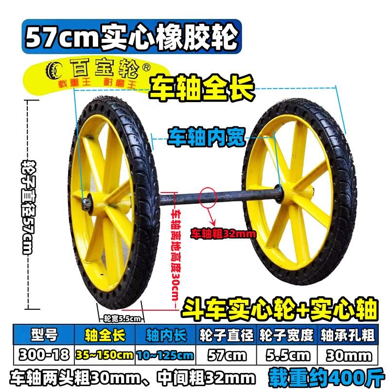 300-18斗车实心轮n57cm橡胶轮手推车轮子30mm加粗带轴承重橡胶轮