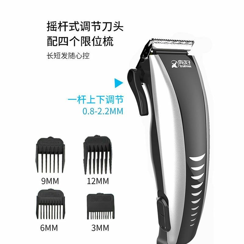 真汉子988/i977带线理发器大马力静音设计家用成人儿童电推剪