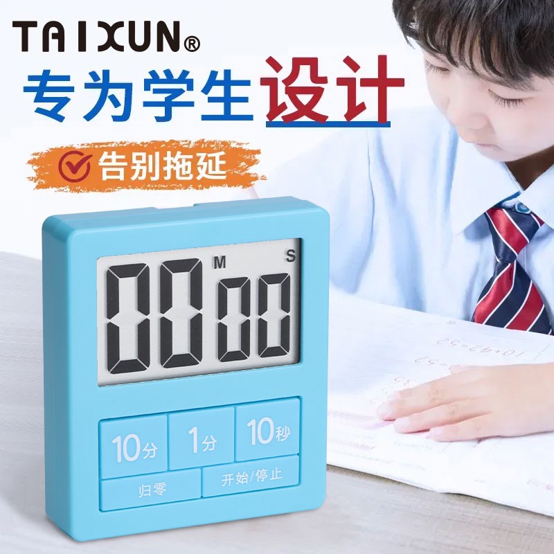 磁吸计时器厨房烹饪定时r器正倒记时学生时间管理电子提醒器大音