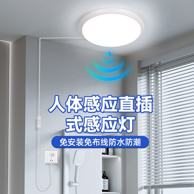 人体感应免布线直插式o壁灯免安装LED厨房卧室灯插头卫生间吸顶灯