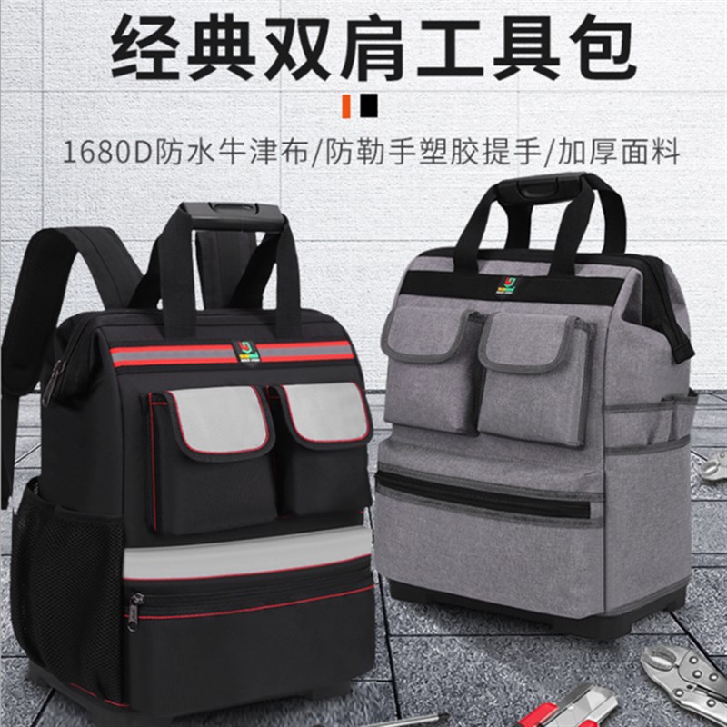 双肩工具包多功能电器电梯维修工具背包大容量五金X工具袋电工包