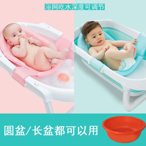 婴儿浴网新e生儿洗澡网神器宝宝澡盆架通用防滑可坐躺网兜儿童浴