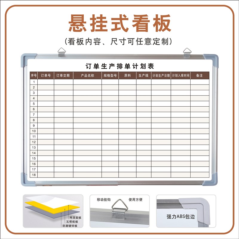订单产品生产计划表看板公司企业工厂生产进度计划管理表 仓库工