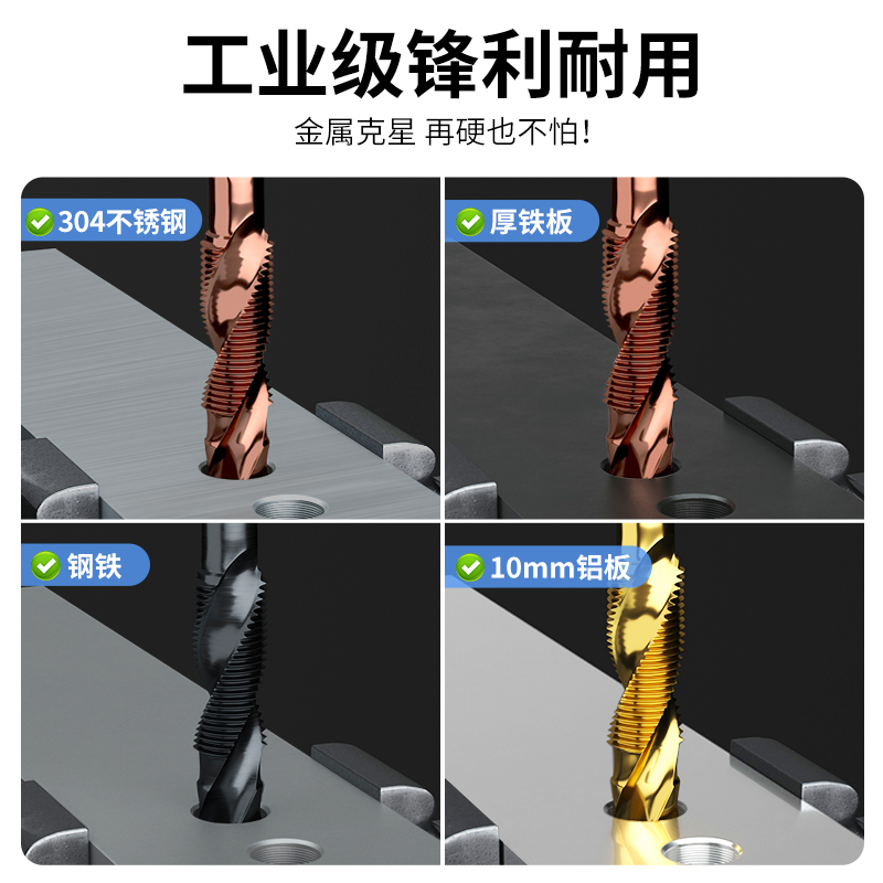 机用丝锥复合丝攻攻丝钻头钻攻一体攻牙不锈钢专用m6mV8m4加长螺