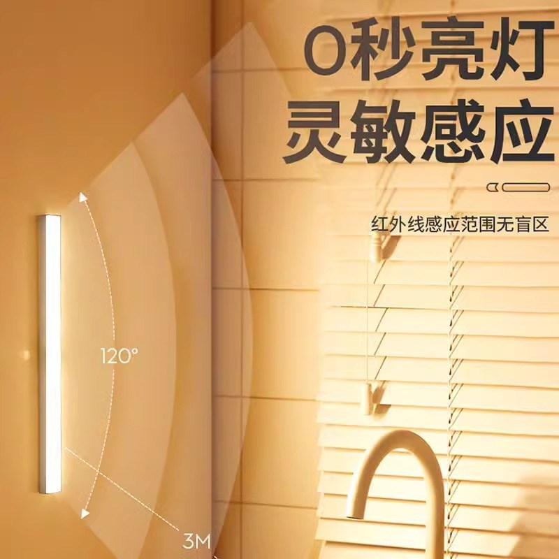 磁吸充电衣柜感应灯开p门即亮床底下led灯条床边起夜灯带无线自粘