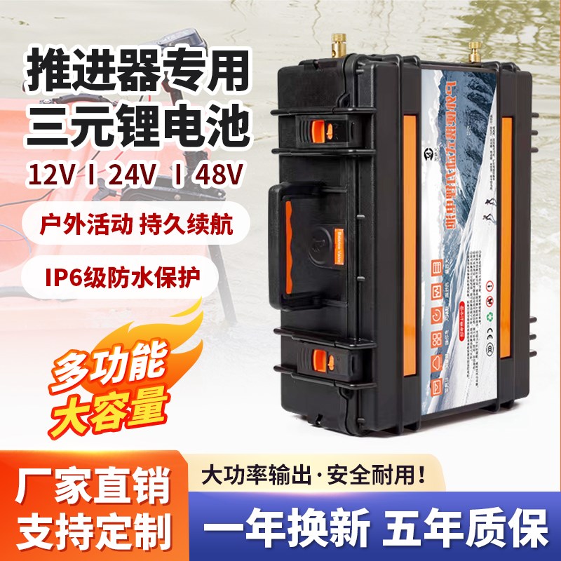 户外三元锂电池12V24V大容v量16V防水氙气灯推进器36V顶流器锂电