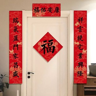 蛇年春联春节新年对联2025年家用过年J大门福字对子定制福佑安康