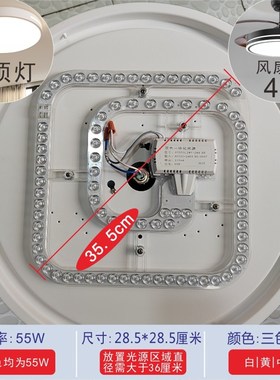 风扇灯配件ledk灯光源驱动三色变光带磁铁光源吸顶灯整流器灯芯片
