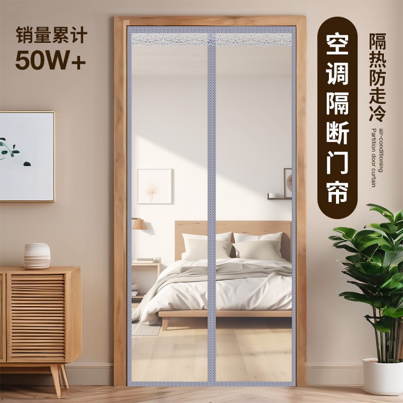 【脊柱磁条d】空调门帘防风防走冷气家用挡风透明厨房防油烟隔断