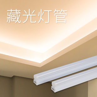 客厅藏光灯卧室房间吊顶回光灯管回型灯带t5一体日光Wled天花灯条