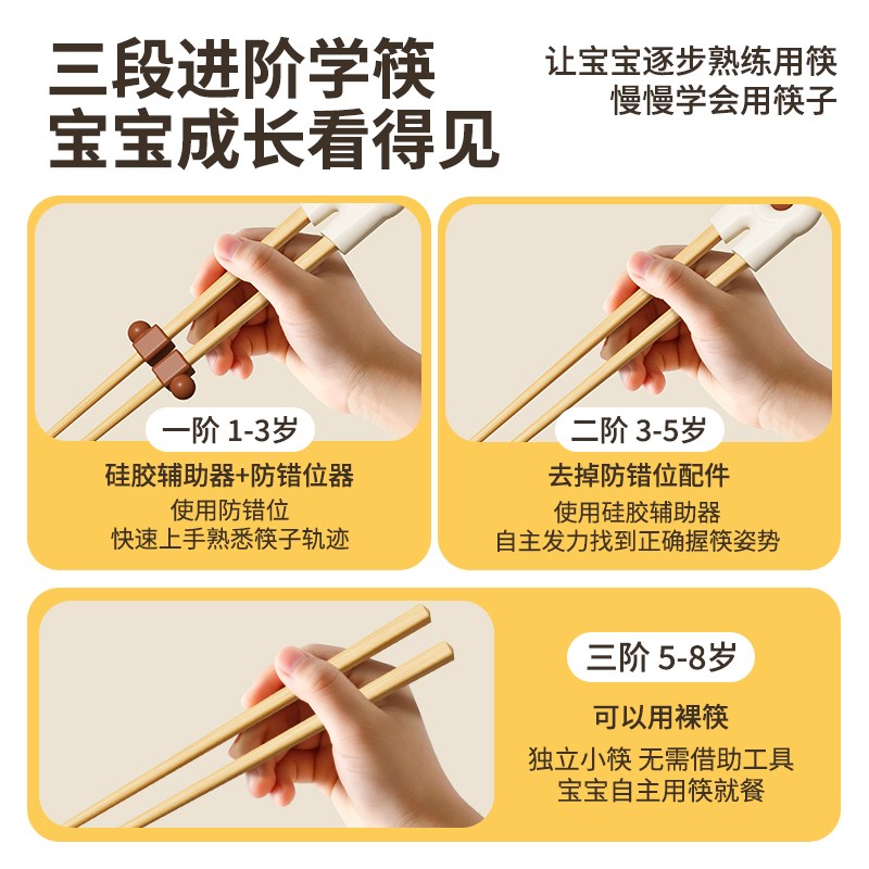 儿童筷子训练筷1岁2-3r-6岁宝宝练习筷自主吃饭虎口辅助学习筷木