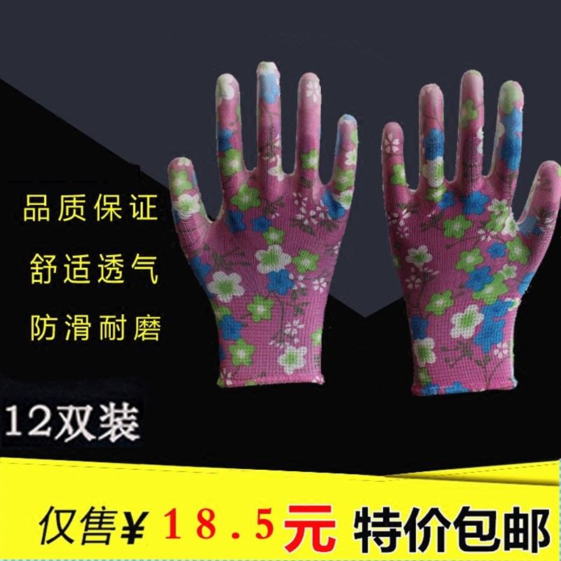 男女尼龙印花涂胶浸m胶涂掌花色薄款透气防滑花园工作劳保手套耐
