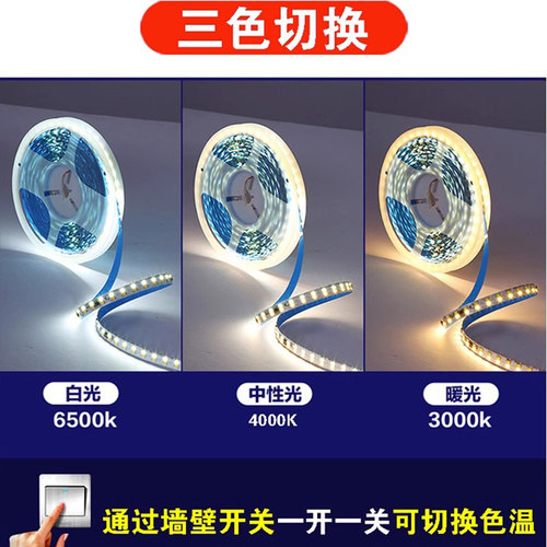 220v三色变光线性灯软灯带展示柜D装饰自粘led线灯箱贴片线形灯条