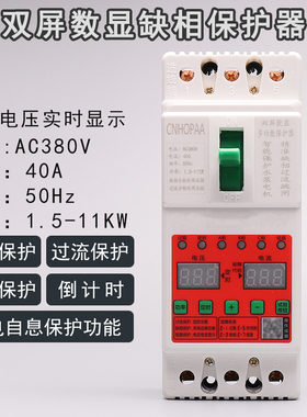 电机综合缺相保护器断路器开关三相380JV水泵潜水泵过载短路控制