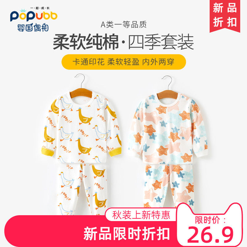 宝宝秋衣秋裤套装儿童内衣女孩婴儿睡衣G秋冬纯棉保暖男童衣服3岁,童装/婴儿装/亲子装,内衣套装,淘宝优惠券,粉丝福利购,淘宝优惠卷