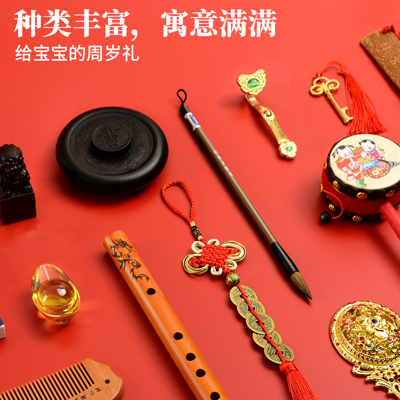 抓周用品套装宝宝k一周岁生日礼物布置男孩女孩中式抓阄道具抓周