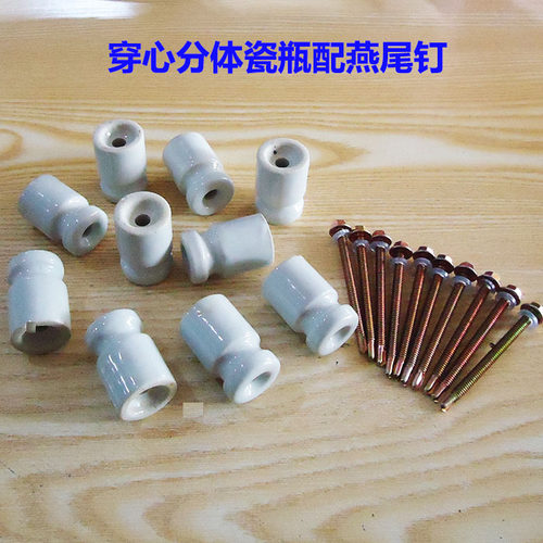 优品穿心瓷瓶柱 电力陶瓷绝缘子 高F压瓷弧 接线柱磁珠电线固定