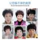 头顶补发片女假发片短卷发妈妈中老年发套纹理烫S全真发遮白发蓬