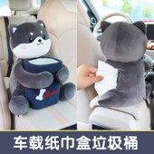 车载纸巾盒垃圾桶k二合一汽车扶手箱抽纸盒挂式 饰 创意可爱车内装