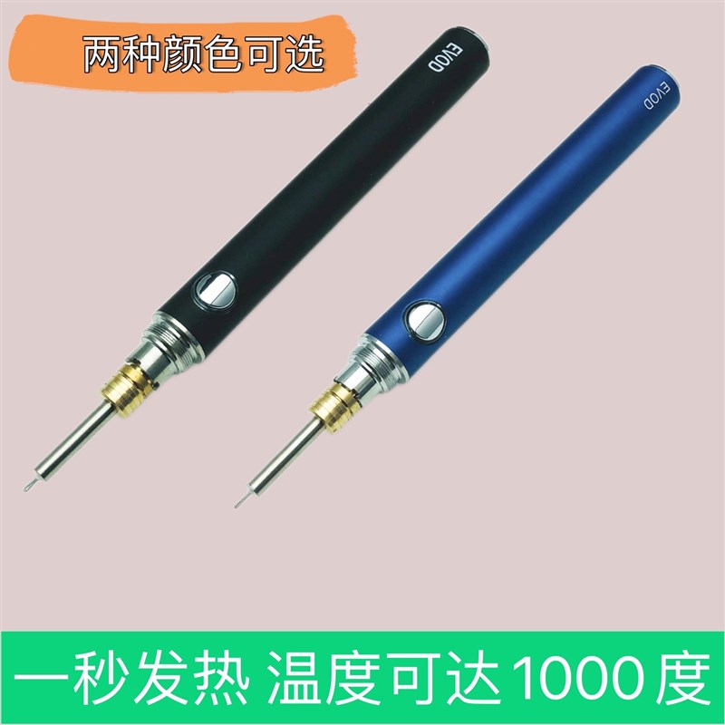 升级版USB充电烫线笔编织断线头对接烧J线笔速热焊蜡便携式非烙铁