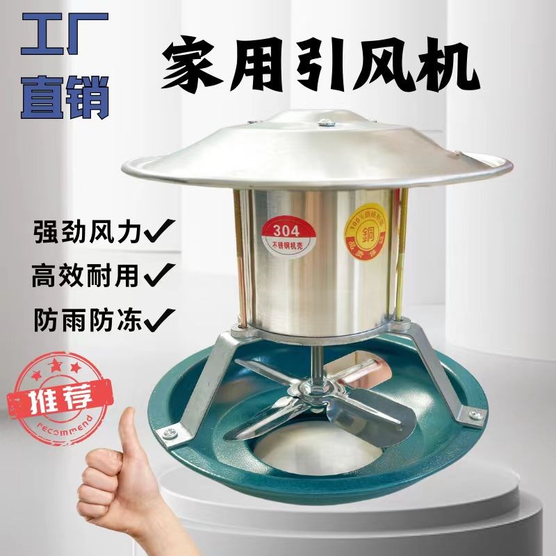 家用烟囱引风机烟筒抽风机吸烟大功率农村强力排R烟机防倒烟耐高