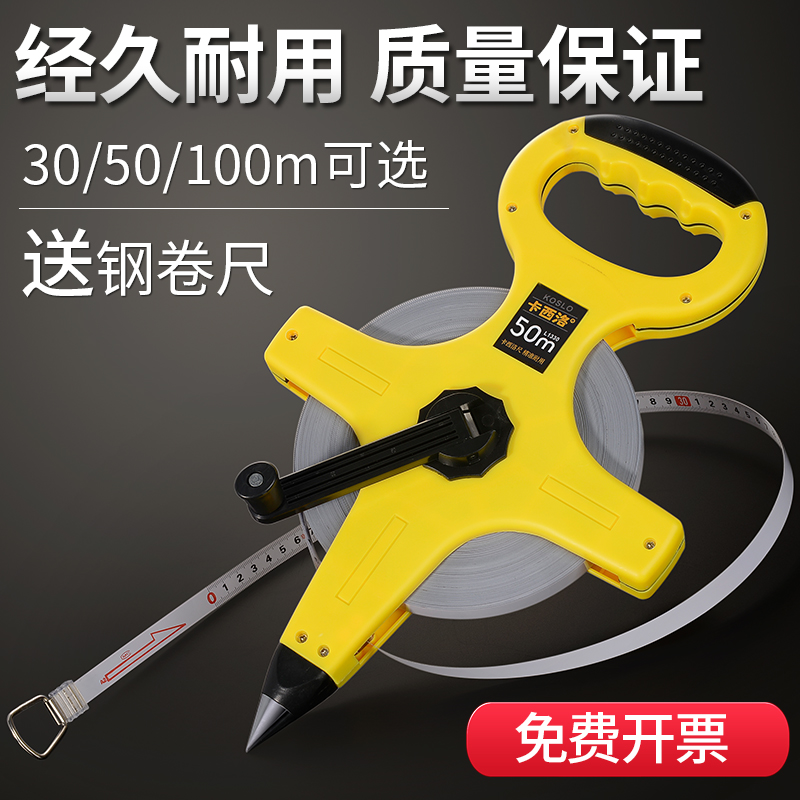 大卷尺50米30m软尺钢尺10w0米长皮尺米尺钢卷尺建筑工程测量手提