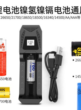 18650充电器3.7V锂电池1.2V5号7号充电电池26Q650通用智能液晶显