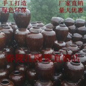 带耳带嘴酒坛子陶瓷储物罐米酒坛密封罐土陶酒坛酒T缸酒器油坛油