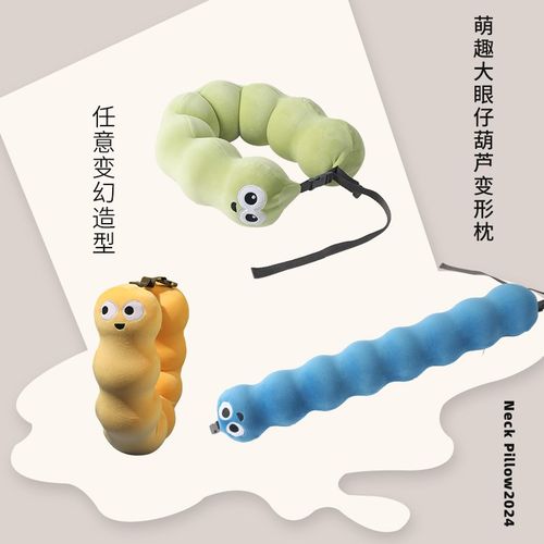 豌豆多触点u型枕记忆棉护颈u枕脖子靠枕午睡颈椎头枕脖枕睡觉u形