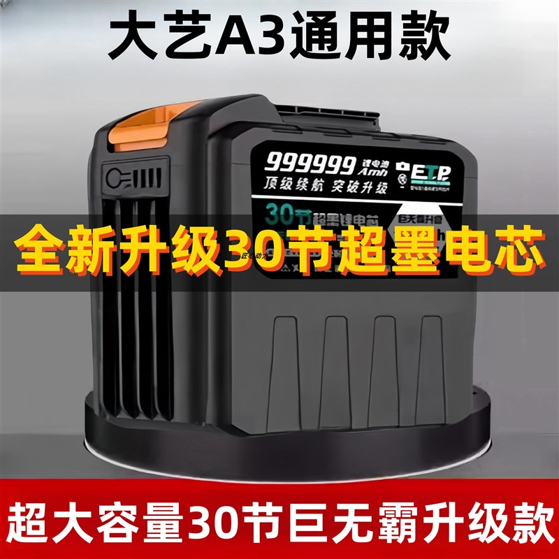 牧/田大艺锂电池30节大容量21v割草机电L锯角磨机电扳手通用型电