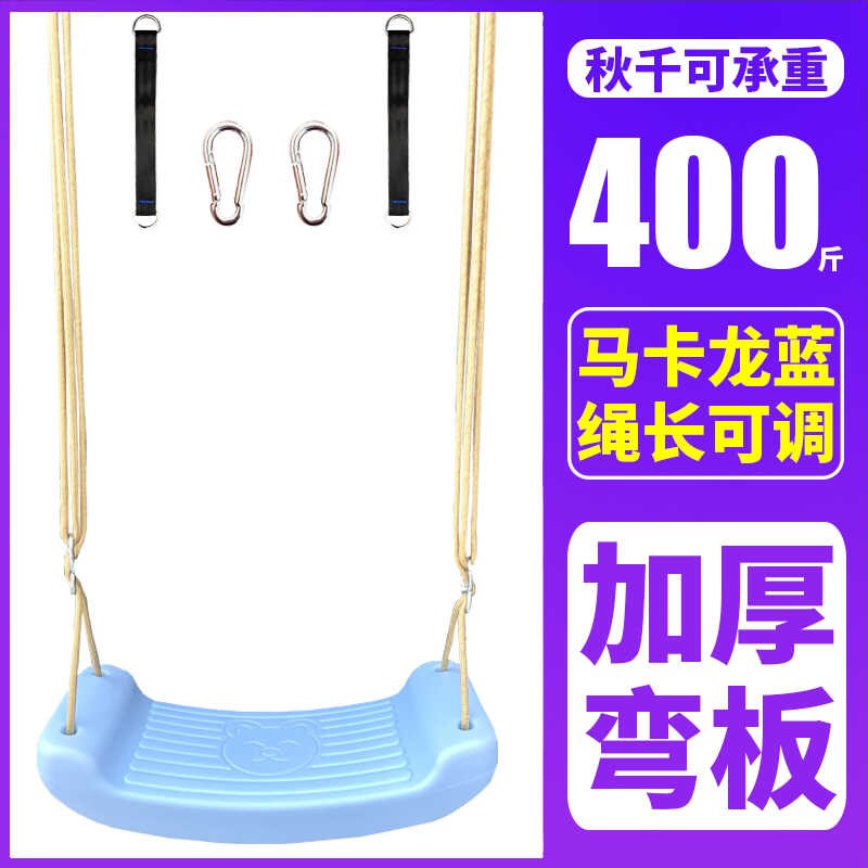 秋千儿童室内家用室m外庭院户外小孩吊椅宝宝婴幼儿单杠家庭荡秋