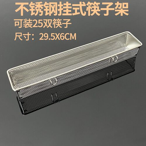 消毒柜壁挂式筷i子盒笼不锈钢筷子篮家用沥水篓置物架餐具收纳盒