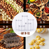 密封罐O五谷杂粮防潮罐子大 10透明塑料瓶大容量食品包装 塑料盖