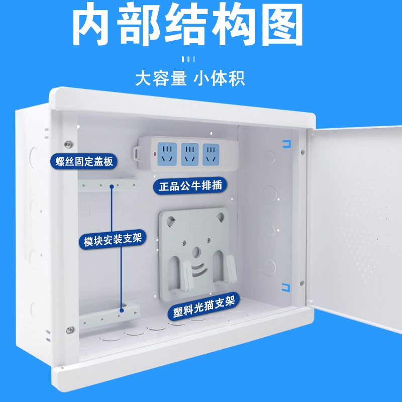 塑料盖板弱电箱i家用暗装大号400300多媒体信息箱布线箱无线网络