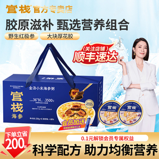 官栈即食金汤小米海参粥野生红极参送老人走亲戚年货礼品官方正品