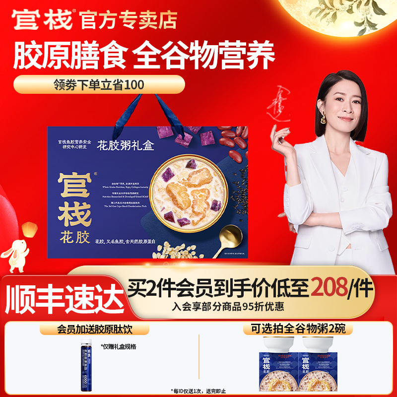 全谷物花胶粥滋补营养品