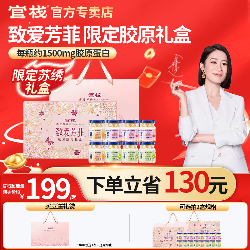 官栈金蝶胶原花胶礼盒装孕妇月子致爱芳菲鱼胶送妈妈礼物官方正品