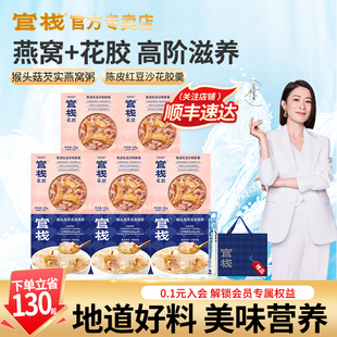 官栈即食金蝶花胶羹陈皮豆沙滋补燕窝粥孕妇月子营养品官方旗舰店