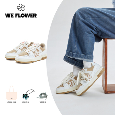We Flower小花鞋2025明星同款小众国潮休闲板鞋耐磨百搭运动鞋