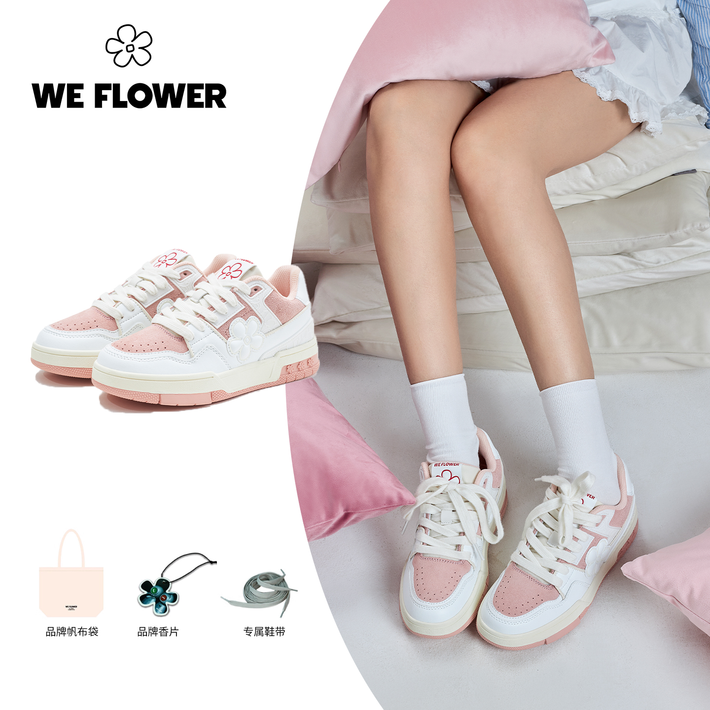 We Flower小花鞋粉色明星同款保暖国潮休闲板鞋耐磨百搭运动鞋