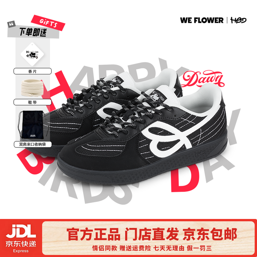 We Flower联名款2025德训鞋女男同款百搭运动休闲鞋板鞋