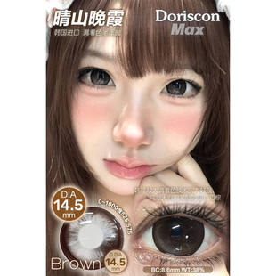 DorisCon Max半年抛美瞳满大直径摩卡冰椰草莓星光韩国产进口