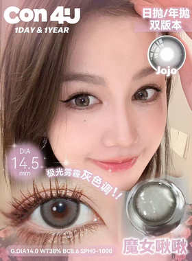 CON4U硅水凝胶美瞳年抛笨蛋小狗加浓可可在逃猫咪黑糖吨韩国进口