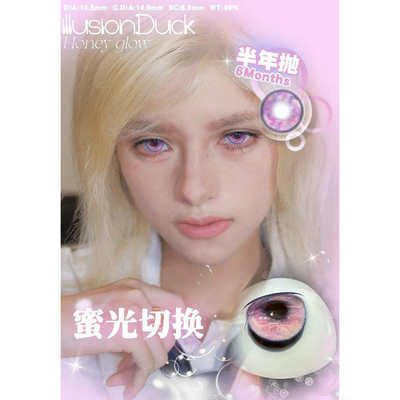 illusionDuck半年抛美瞳忧郁西葫芦晨迹海蝶可可输出韩国产进口